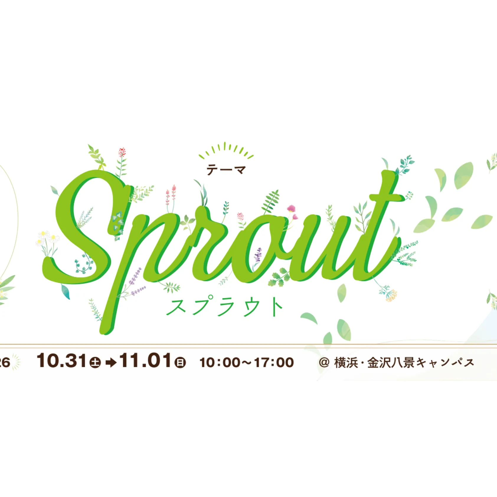 電子パンフレット